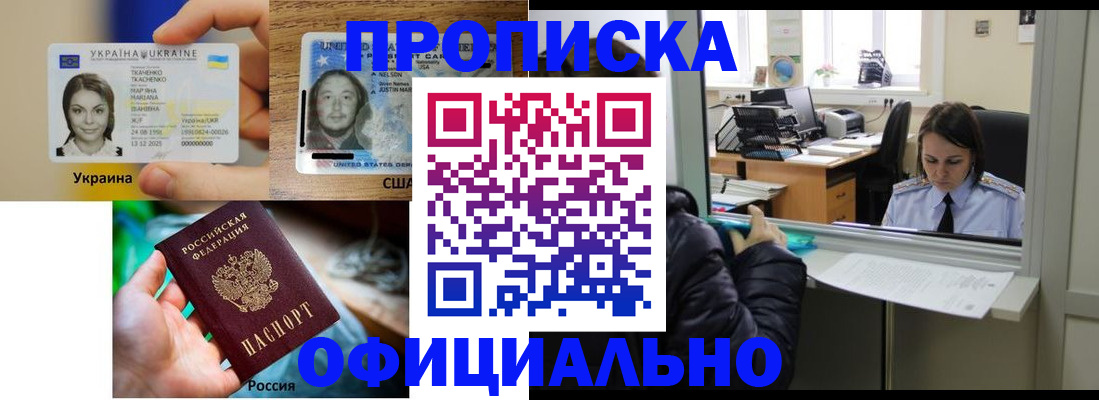 временная регистрация купить в Михайлове