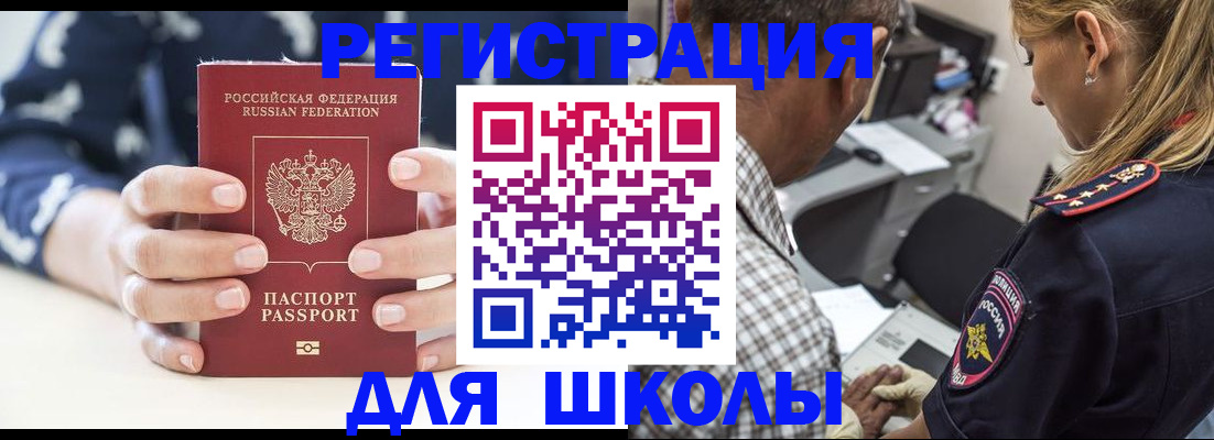 прописка поиск в Михайлове