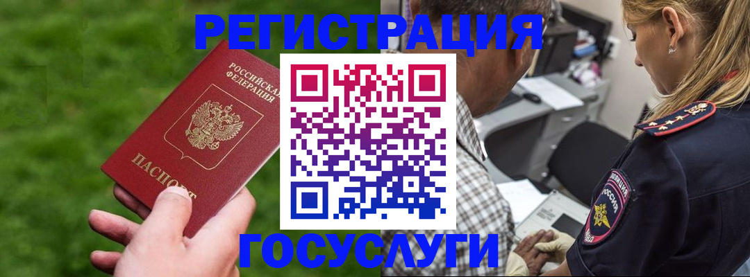 прописка 2025 в Михайлове