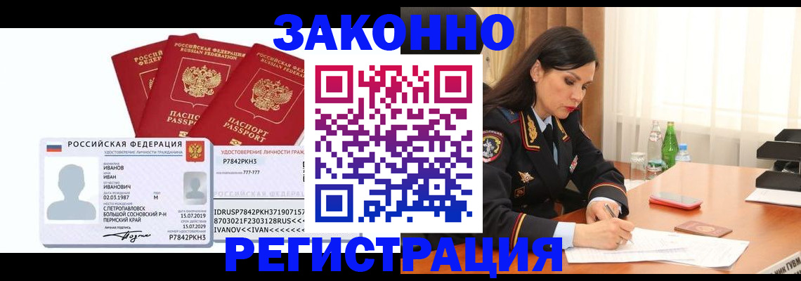 временная регистрация адрес в Михайлове