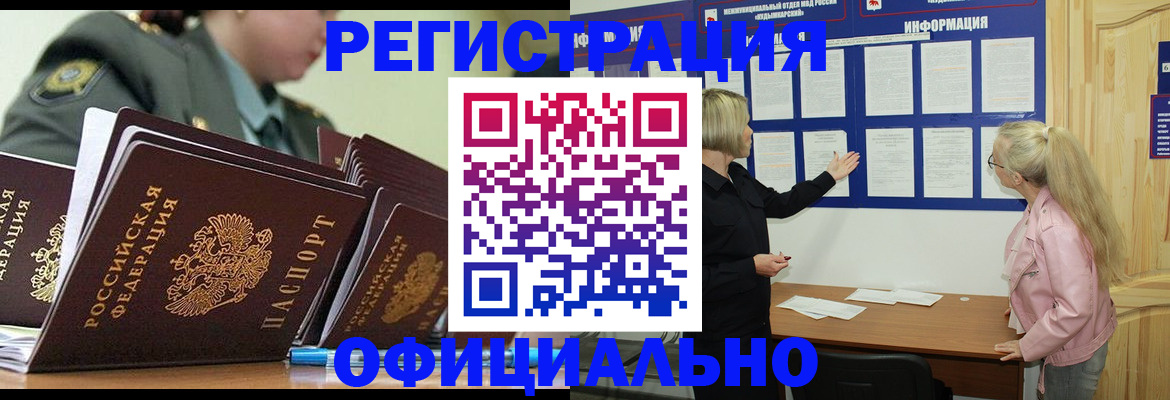 временная прописка в Михайлове