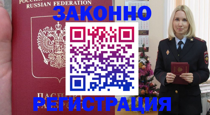 временная регистрация гарантия в Михайлове
