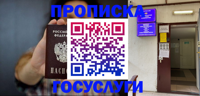 временная регистрация гарантия в Михайлове