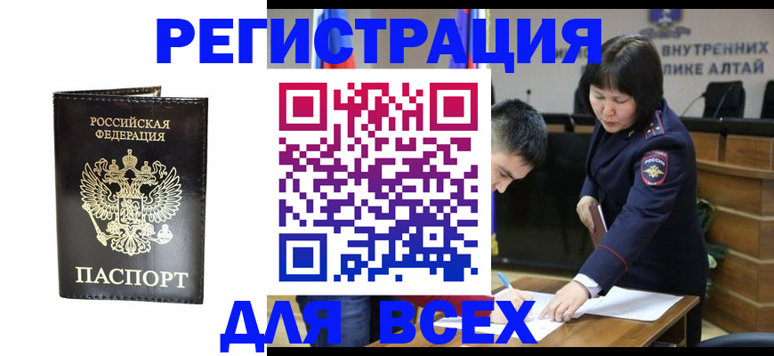 прописка поиск в Михайлове