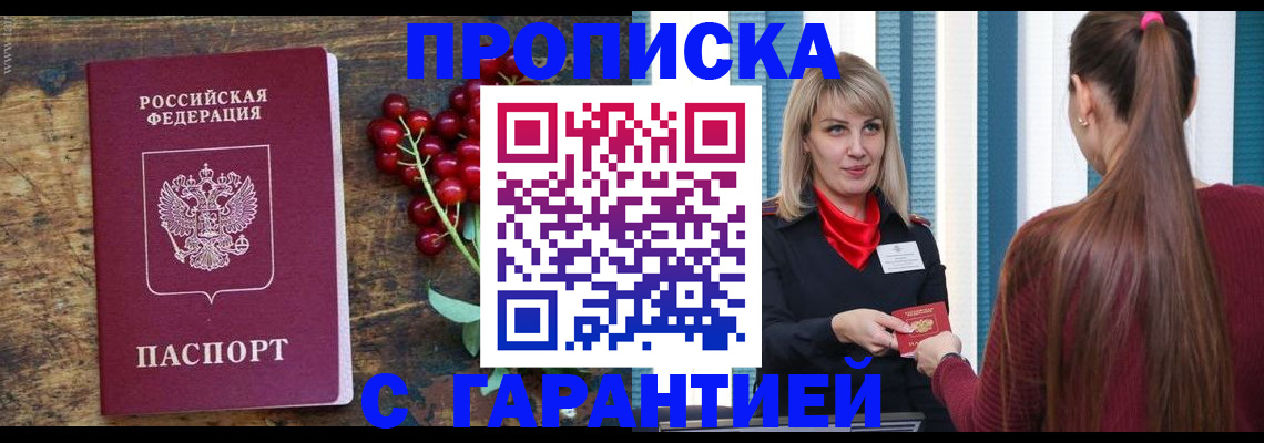 временная регистрация для школы в Михайлове